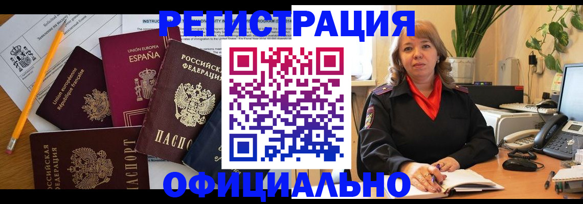 прописка для военкомата в Нытве