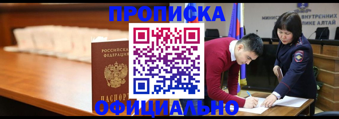 временная регистрация в квартире в Нытве