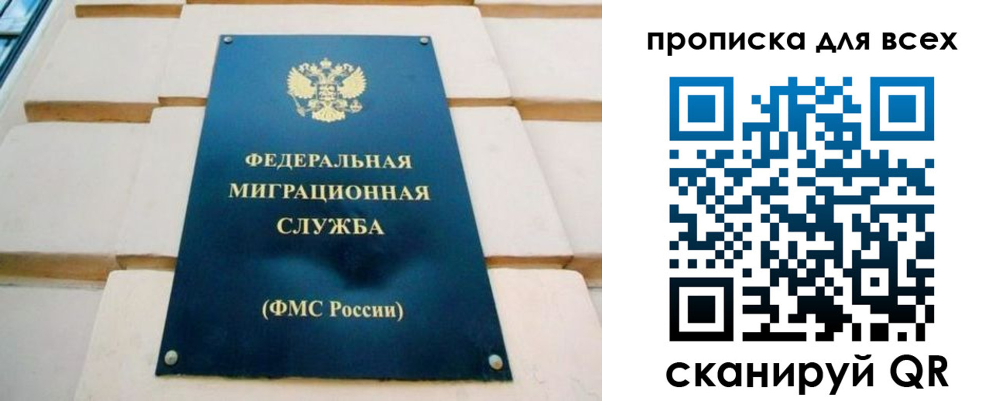временная прописка в Нытве