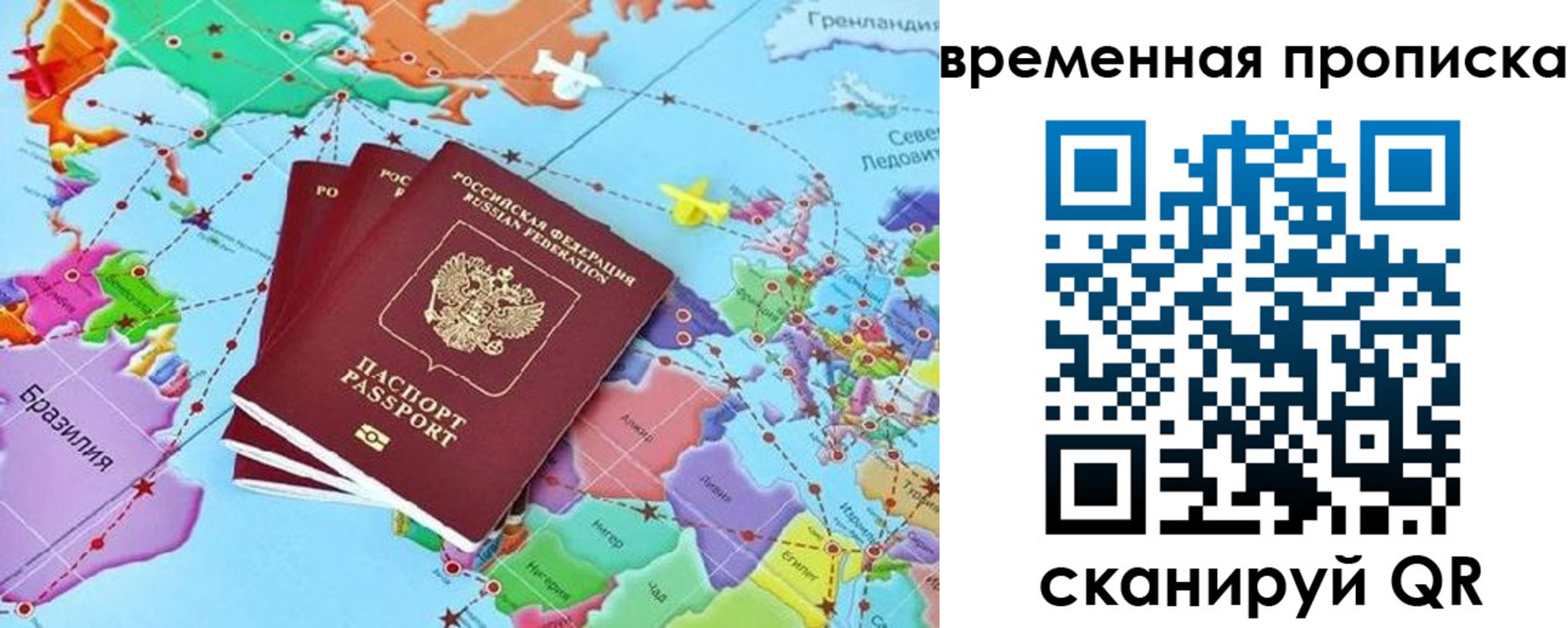 временная прописка в Нытве