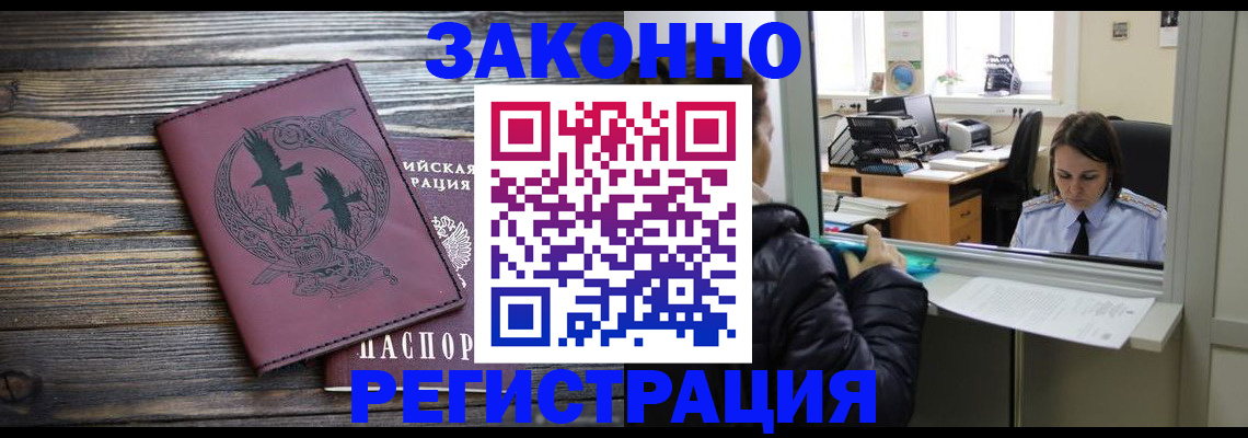 прописка для кредита в Нытве