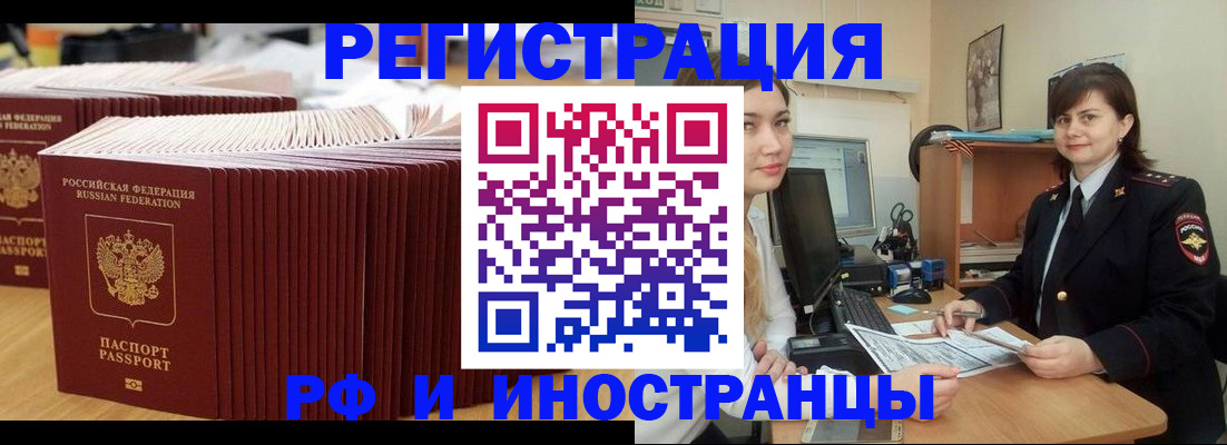 прописка 2025 в Нытве