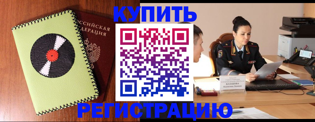 прописка 2025 в Нытве
