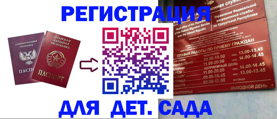прописка иностранных граждан в Нытве