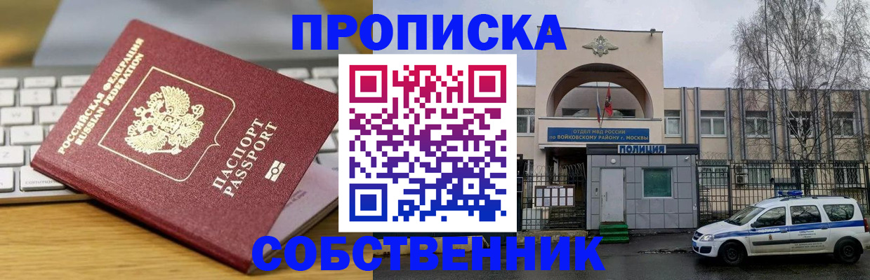 пропишу в квартире в Нытве