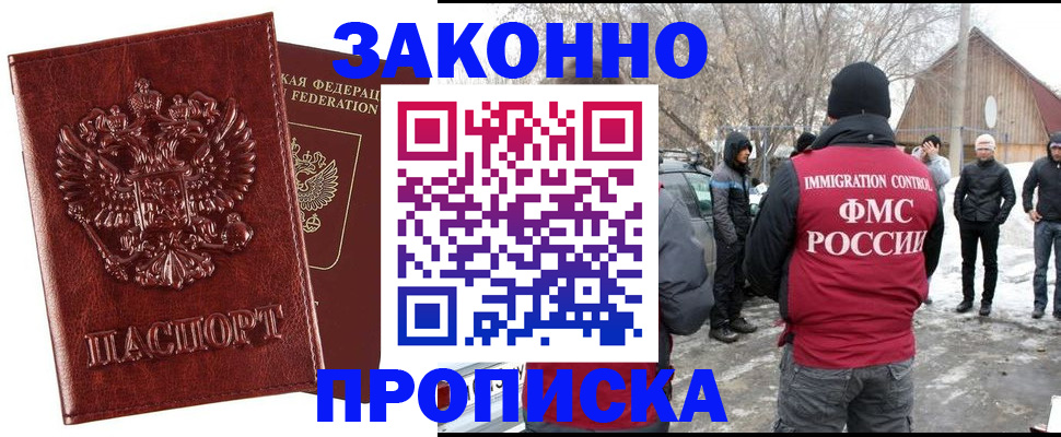 прописка для кредита в Нытве