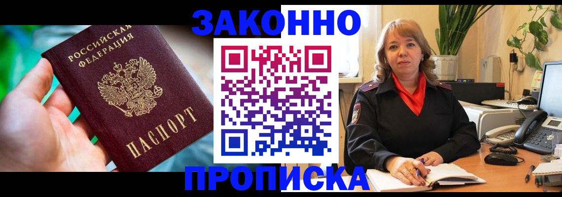временная регистрация для школы в Нытве