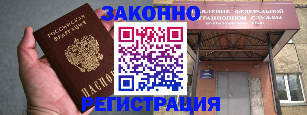 прописка ребенка в Нытве