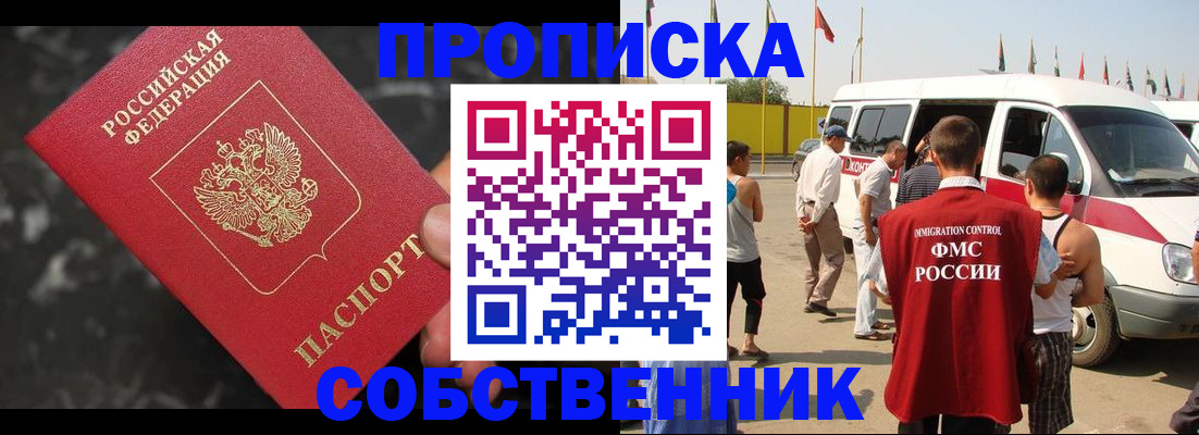 временная регистрация в Нытве