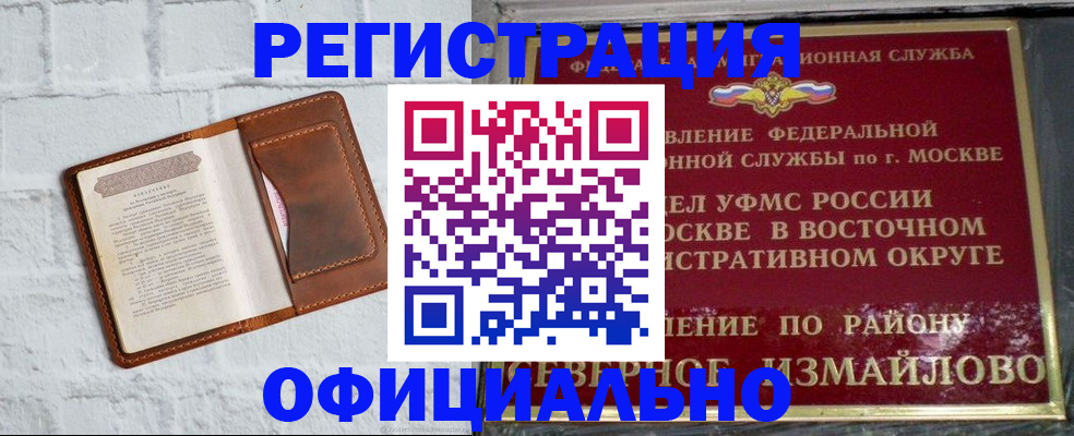 прописка ребенка в Нытве